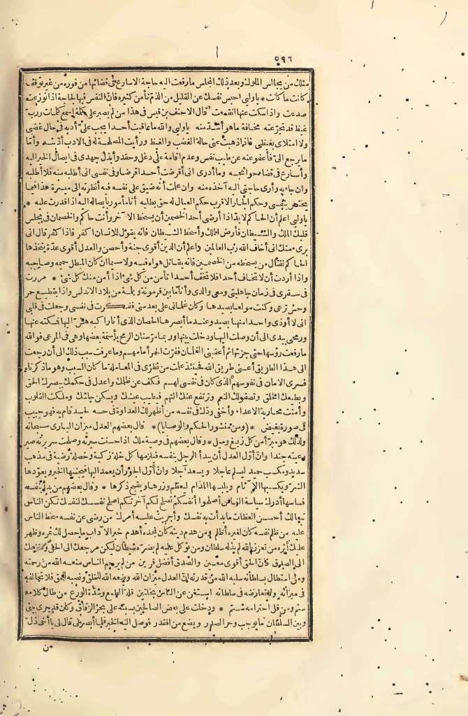 futmak.com - Page 596 - from part Four of the first Boulaq edition